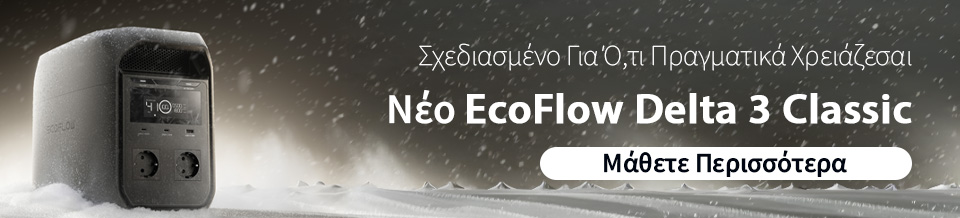 Ecoflow &Phi;&omicron;&rho;&eta;&tau;&omicron;&iota; &sigma;&tau;&alpha;&theta;&mu;&omicron;&iota; &epsilon;&nu;&epsilon;&rho;&gamma;&epsilon;&iota;&alpha;&sigmaf;