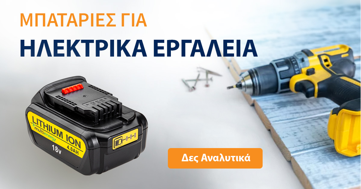 &Mu;&pi;&alpha;&tau;&alpha;&rho;&iota;&epsilon;&sigmaf; &gamma;&iota;&alpha; &eta;&lambda;&epsilon;&kappa;&tau;&rho;&iota;&kappa;&alpha; &epsilon;&rho;&gamma;&alpha;&lambda;&epsilon;&iota;&alpha; 