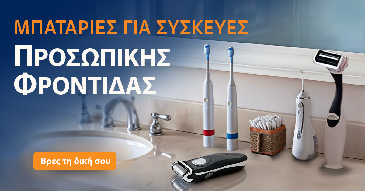 &Mu;&pi;&alpha;&tau;&alpha;&rho;ί&epsilon;&sigmaf; &gamma;&iota;&alpha; &Sigma;&upsilon;&sigma;&kappa;&epsilon;&upsilon;&epsilon;&sigmaf; &pi;&rho;&omicron;&sigma;&omega;&pi;&iota;&kappa;&eta;&sigmaf; &phi;&omicron;&rho;&omicron;&nu;&tau;&iota;&delta;&alpha;&sigmaf;