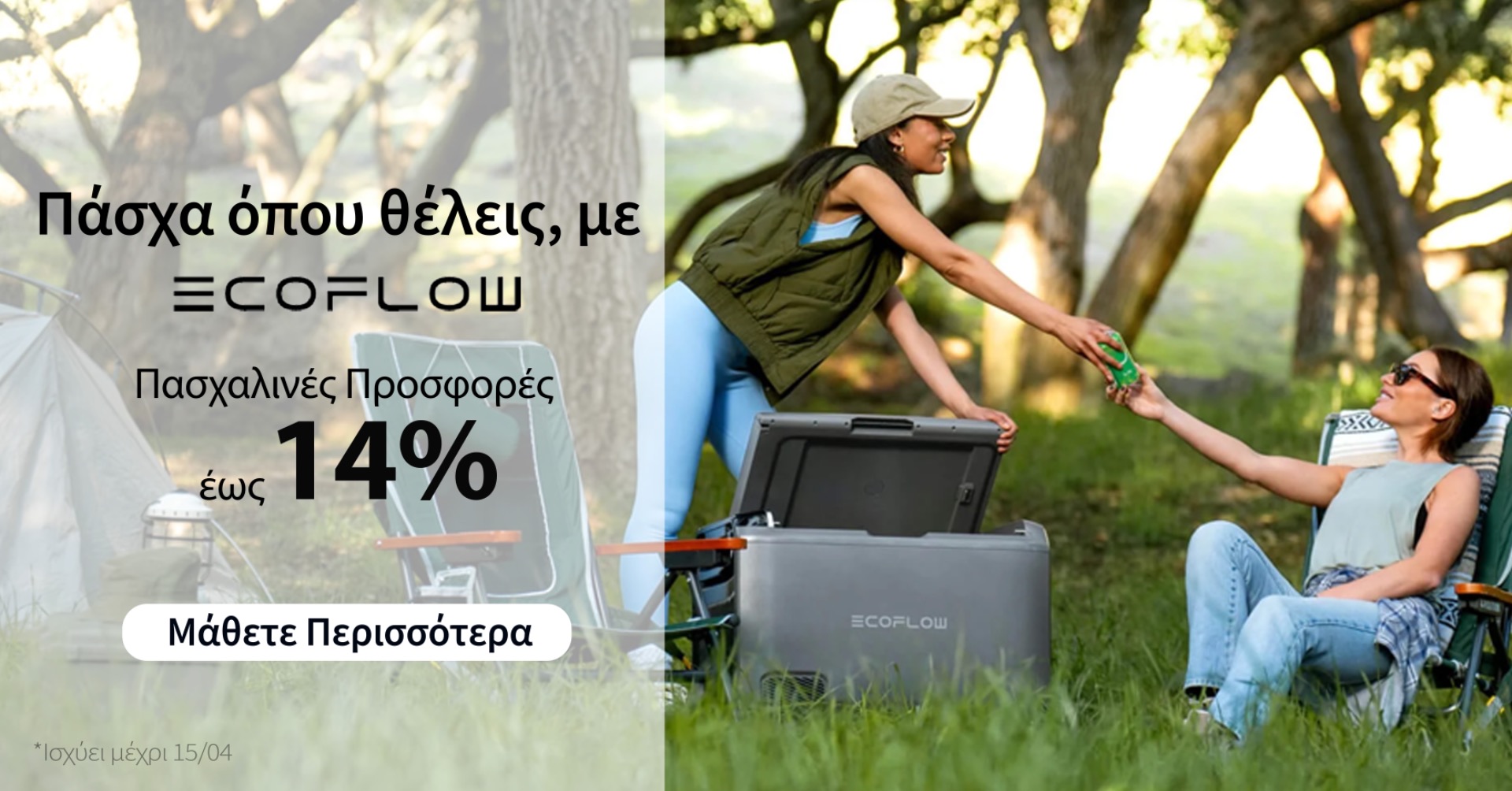 Ecoflow &Phi;&omicron;&rho;&eta;&tau;&omicron;&iota; &sigma;&tau;&alpha;&theta;&mu;&omicron;&iota; &epsilon;&nu;&epsilon;&rho;&gamma;&epsilon;&iota;&alpha;&sigmaf;
