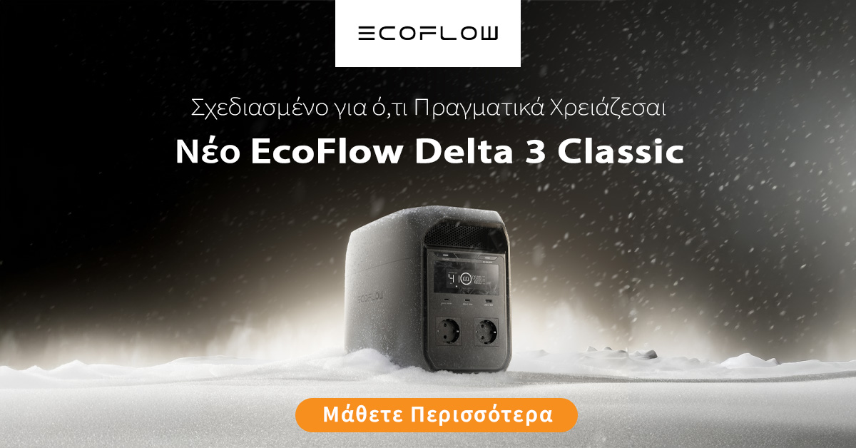 Ecoflow &Phi;&omicron;&rho;&eta;&tau;&omicron;&iota; &sigma;&tau;&alpha;&theta;&mu;&omicron;&iota; &epsilon;&nu;&epsilon;&rho;&gamma;&epsilon;&iota;&alpha;&sigmaf;