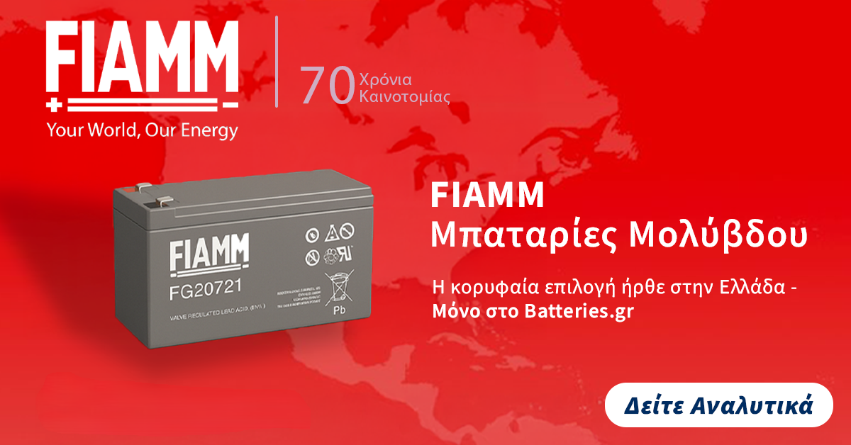 &Mu;&pi;&alpha;&tau;&alpha;&rho;ί&epsilon;&sigmaf; &Mu;&omicron;&lambda;&upsilon;&beta;&delta;&omicron;&upsilon; FIAMM