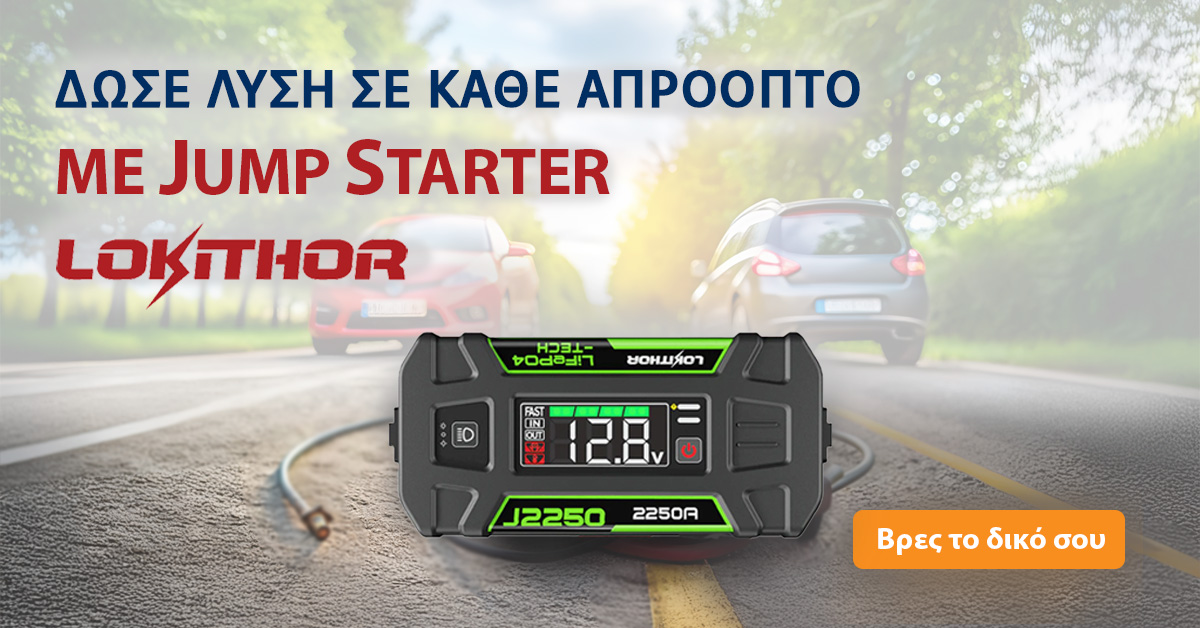 jump Starters - &epsilon;&kappa;&kappa;&iota;&nu;&eta;&tau;&epsilon;&sigmaf; &omicron;&chi;&eta;&mu;&alpha;&tau;&omega;&nu; 