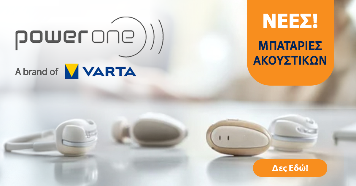 Varta Powerone, &Sigma;&epsilon;&iota;&rho;&alpha; &mu;&pi;&alpha;&tau;&alpha;&rho;&iota;&omega;&nu; &Alpha;&kappa;&omicron;&upsilon;&sigma;&tau;&iota;&kappa;&omega;&nu; &Beta;&alpha;&rho;&upsilon;&kappa;&omicron;&omicron;&iota;&alpha;&sigmaf;